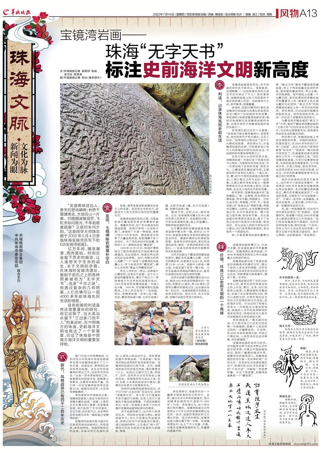 A scenic view of Zhuhai Baojingwan Yizhi