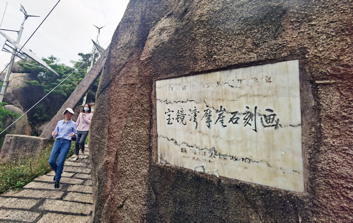 A scenic view of Zhuhai Baojingwan Yizhi