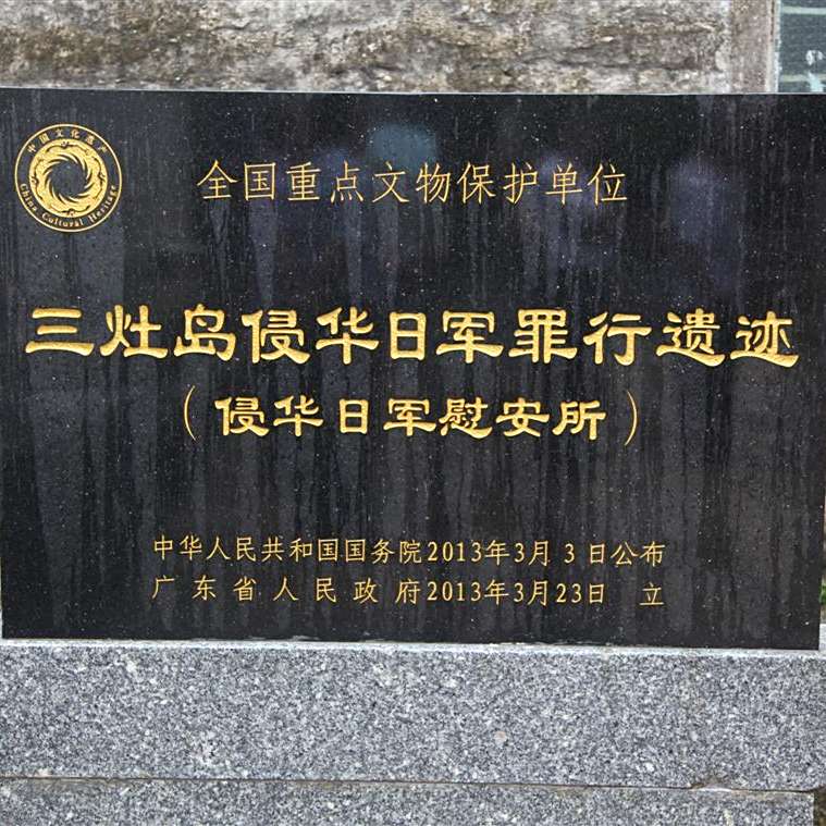A scenic view of Zhuhai Sanzaodao Qinhua Rijun Zuixing Yiji