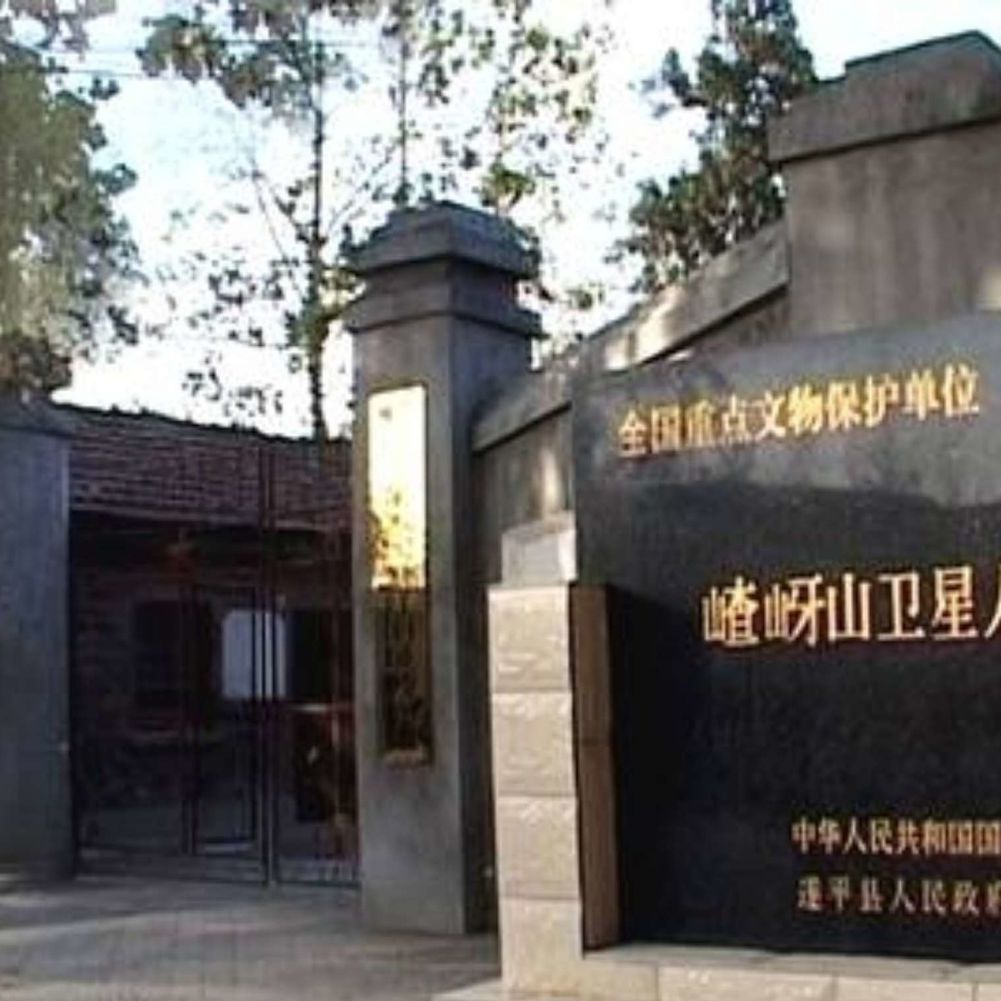 A scenic view of Zhumadian Chayashanweixingrenmingongshejiuzhi