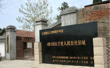 A scenic view of Zhumadian Chayashanweixingrenmingongshejiuzhi