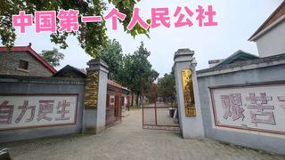 A scenic view of Zhumadian Chayashanweixingrenmingongshejiuzhi