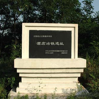 A scenic view of Zhumadian Jiudianyetieyizhi
