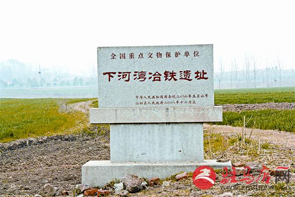 A scenic view of Zhumadian Xiahewanyetieyizhi
