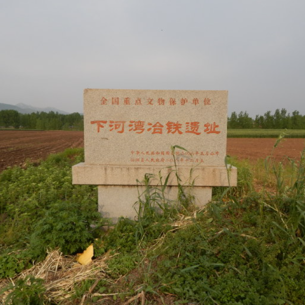 A scenic view of Zhumadian Xiahewanyetieyizhi