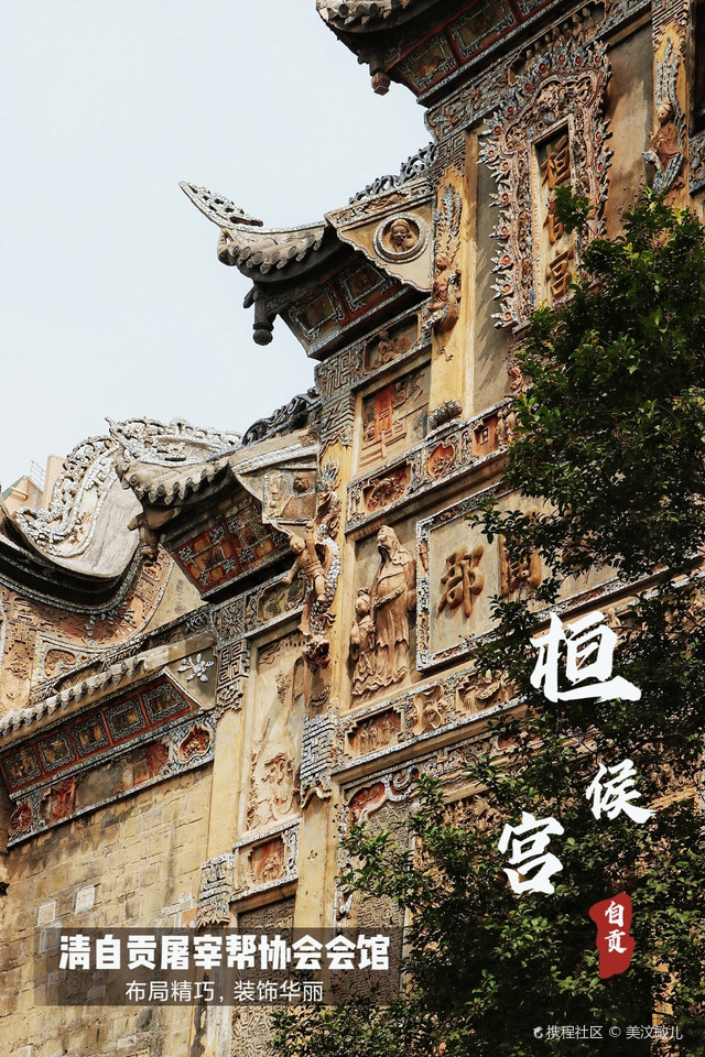 A scenic view of Zigong Huanhougong
