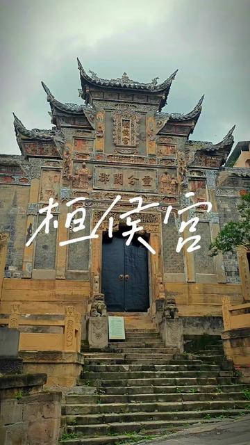 A scenic view of Zigong Huanhougong