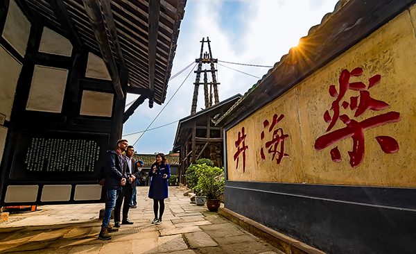A scenic view of Zigong Jichengjing Yanzuofang Yizhi