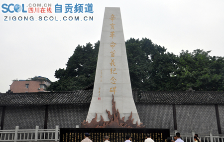 A scenic view of Zigong Rongxian Junzhengfu Jiuzhi