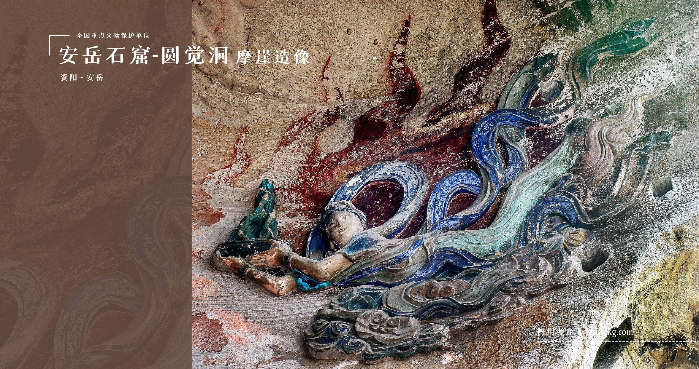 A scenic view of Ziyang Anyue Shiku