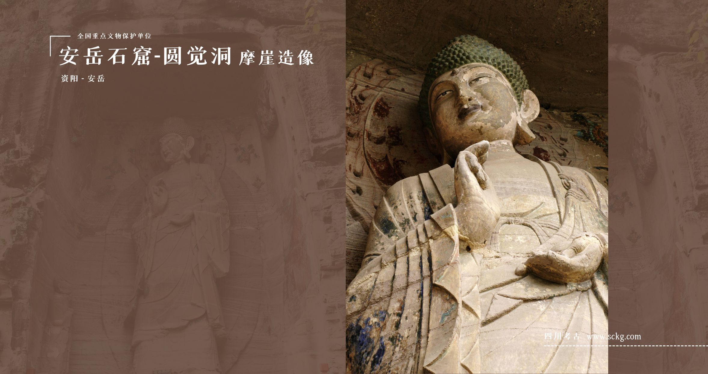 A scenic view of Ziyang Anyue Shiku