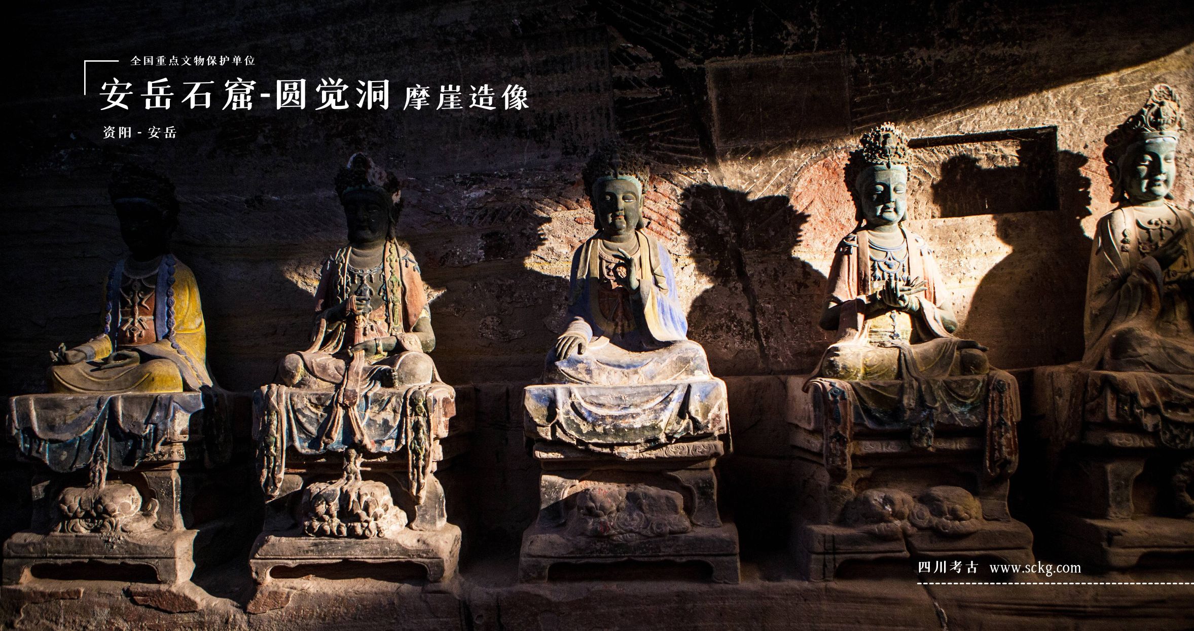 A scenic view of Ziyang Anyue Shiku