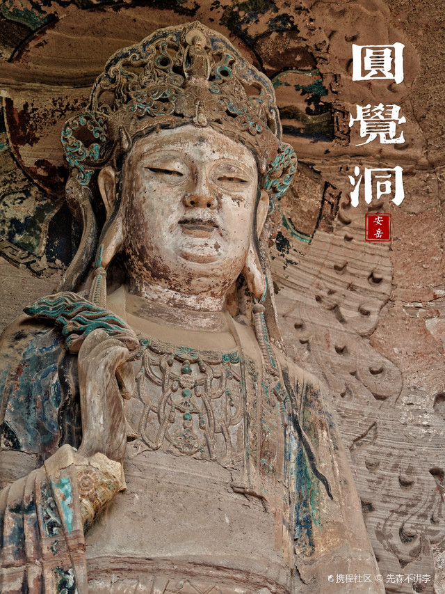 A scenic view of Ziyang Anyue Shiku