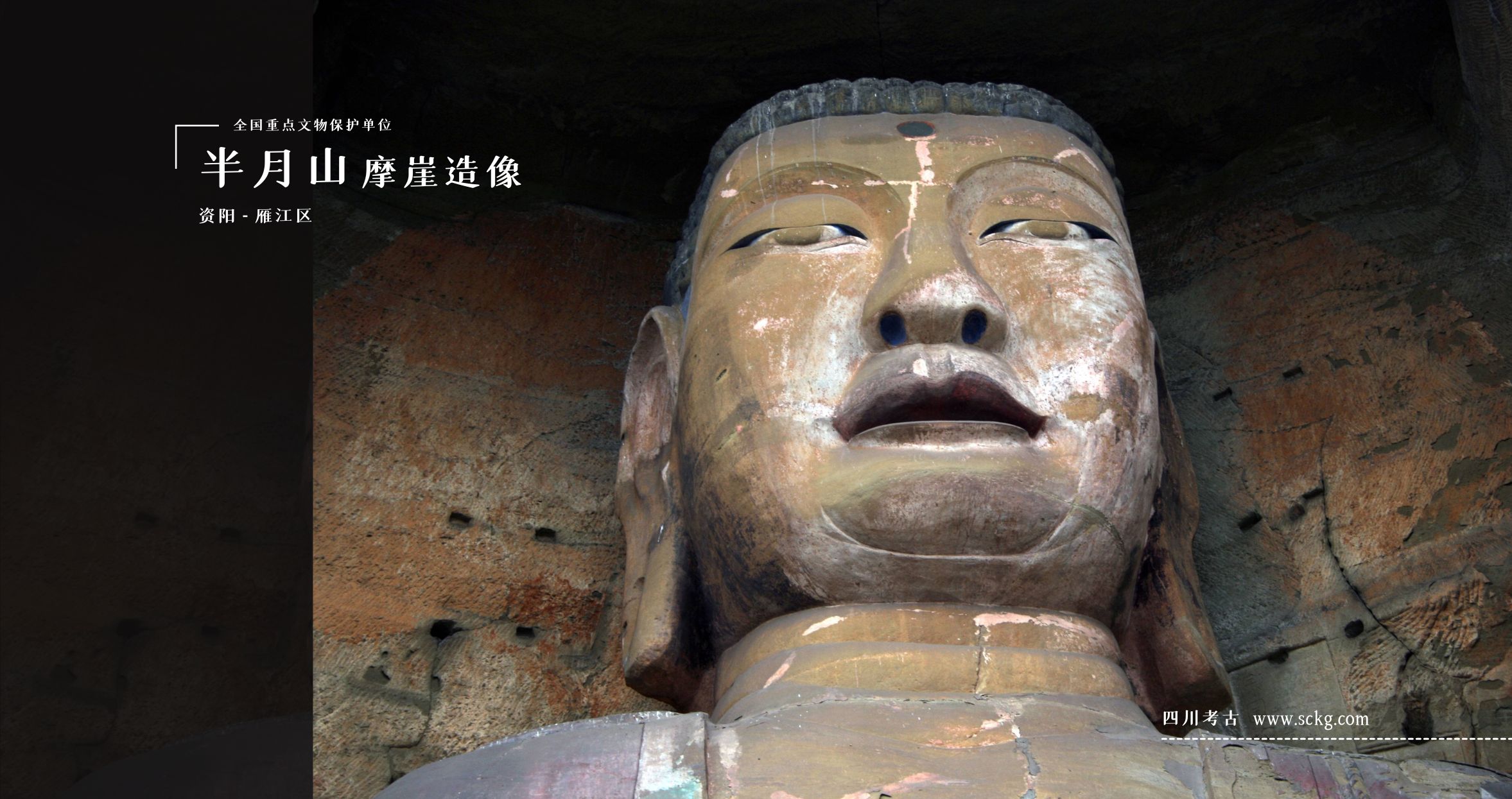 A scenic view of Ziyang Banyueshan Moya Zaoxiang