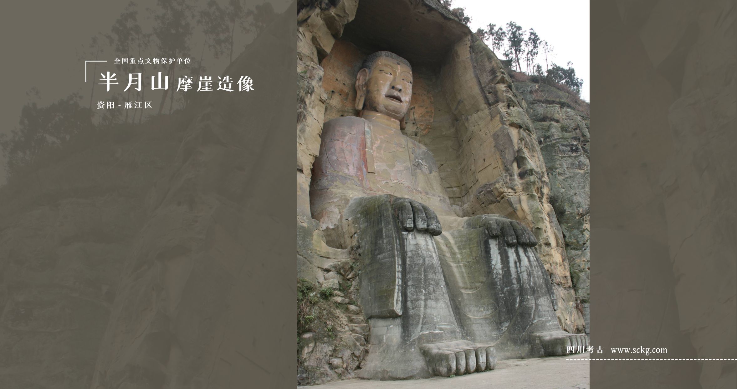 A scenic view of Ziyang Banyueshan Moya Zaoxiang