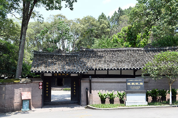 A scenic view of Ziyang Chenyi Guju