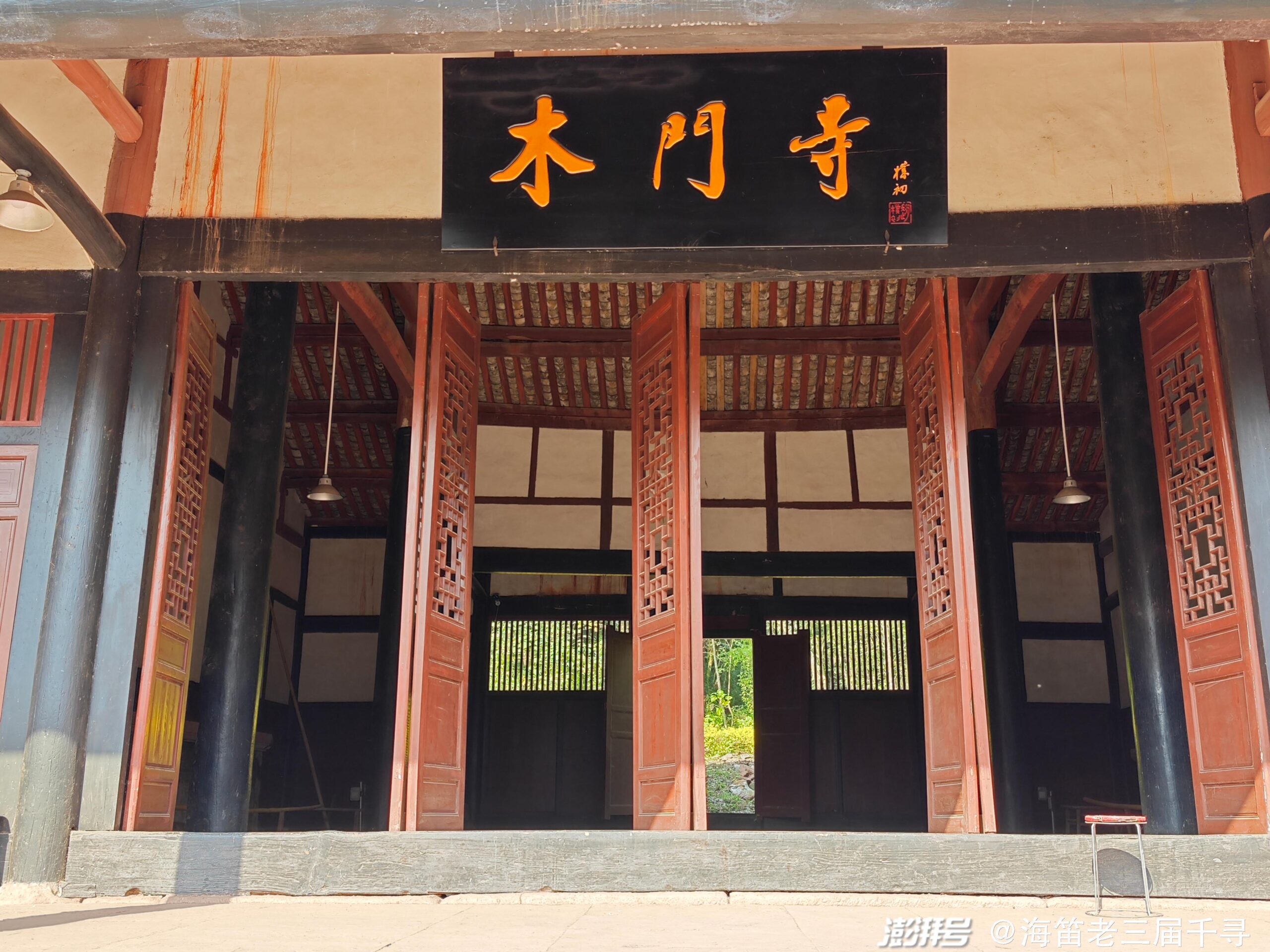 A scenic view of Ziyang Mumen Si