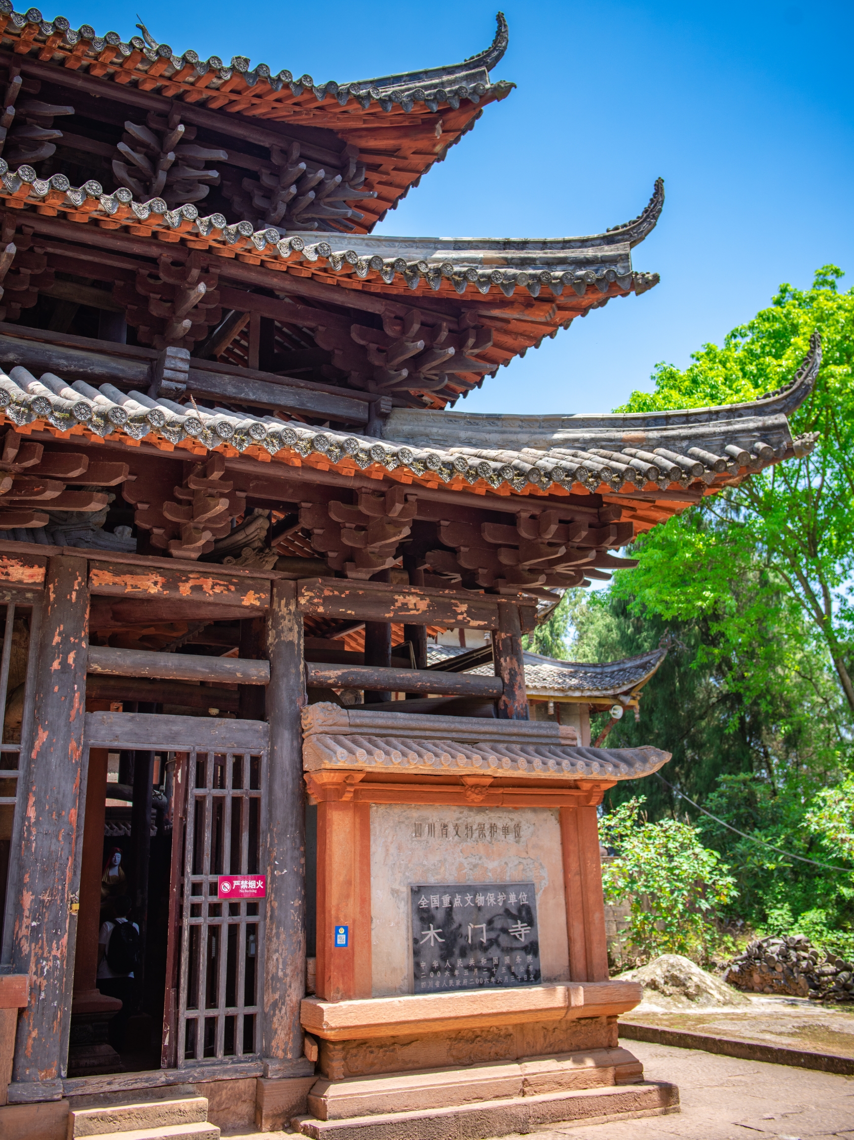 A scenic view of Ziyang Mumen Si