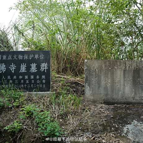 A scenic view of Ziyang Tiefosi Yamuqun