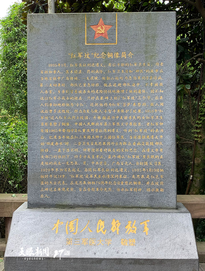 A scenic view of Zunyi Dengping Mu