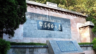 A scenic view of Zunyi Dengping Mu