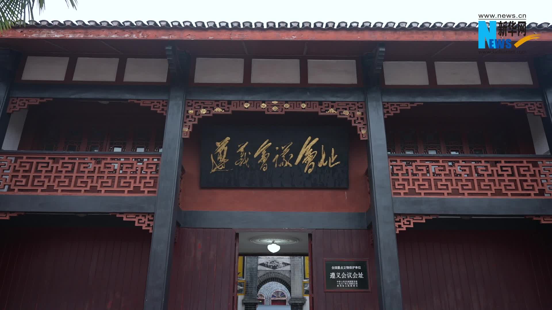 A scenic view of Zunyi Fuxing Jiangxi Huiguan