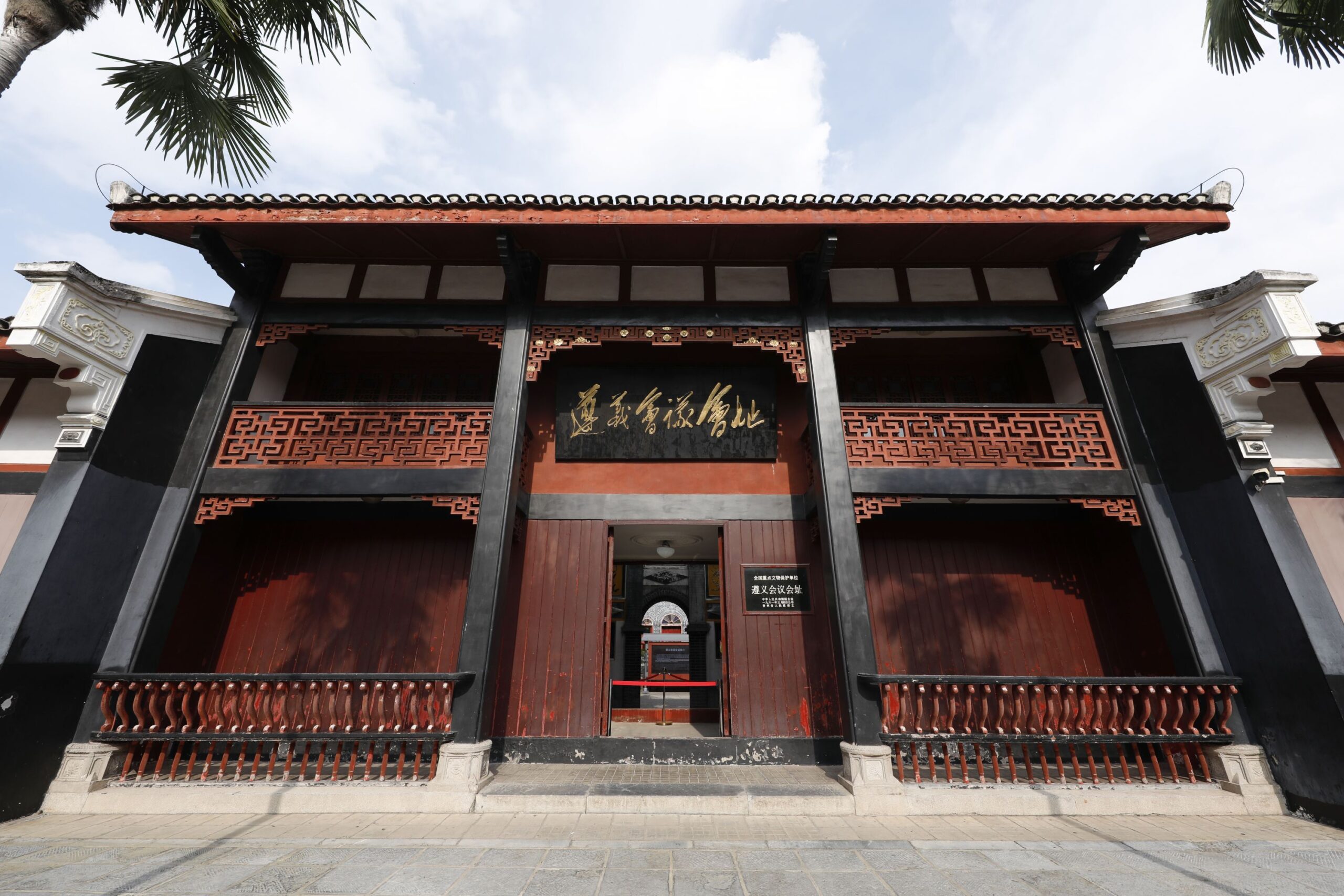 A scenic view of Zunyi Huiyi Huizhi