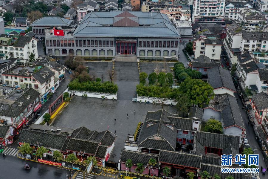 A scenic view of Zunyi Huiyi Huizhi