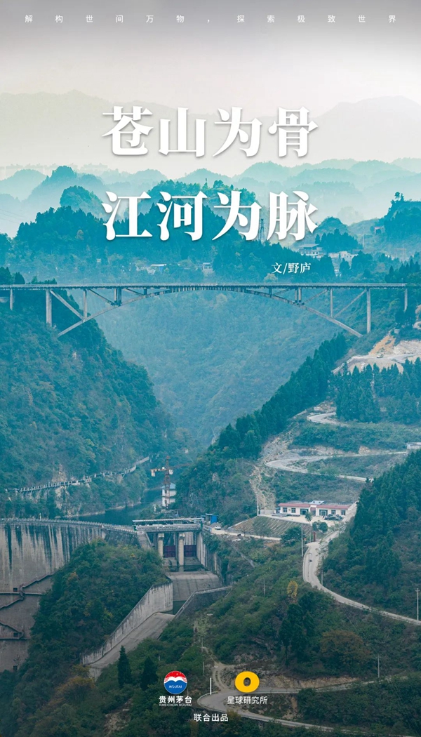 A scenic view of Zunyi Manaoshan Yingpan Yizhi