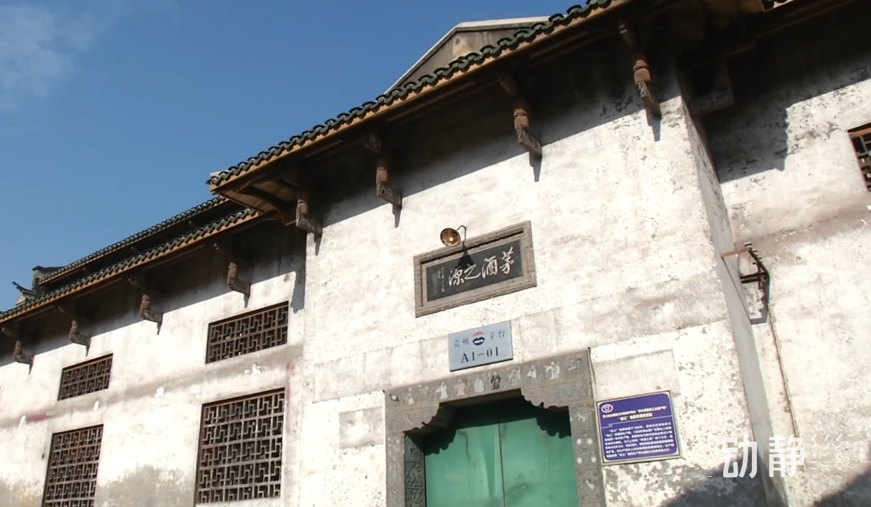 A scenic view of Zunyi Maotaijiu Niangjiu Gongye Yichanqun