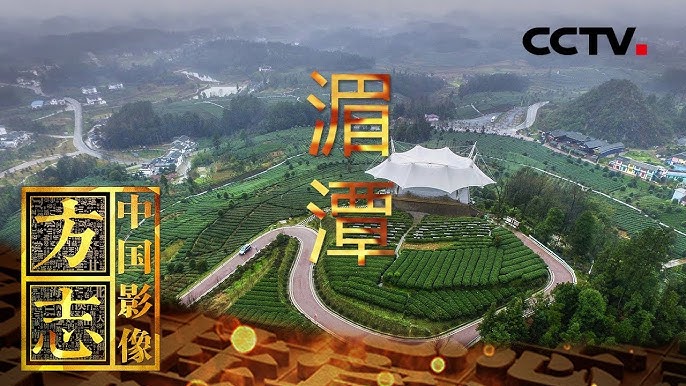A scenic view of Zunyi Meitan Zhejiang Daxue Jiuzhi