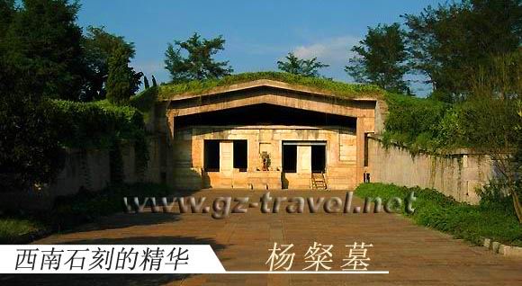 A scenic view of Zunyi Yangcan Mu